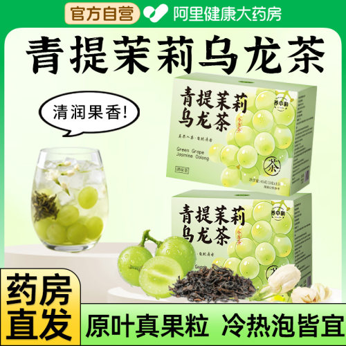 新疆包邮青提茉莉乌龙茶冷泡茶茶包独立袋装蜜桃葡萄茉莉花组合网