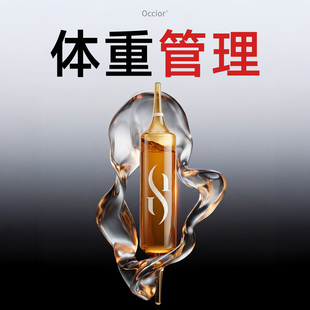 【超模同款99.0PRO】体重管理 拒绝智商税 提升代谢 直击顽固