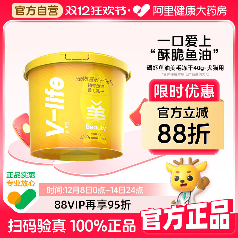红狗维力宠物营养补充剂磷虾鱼油美毛冻干40g美毛护肤猫咪狗狗鱼