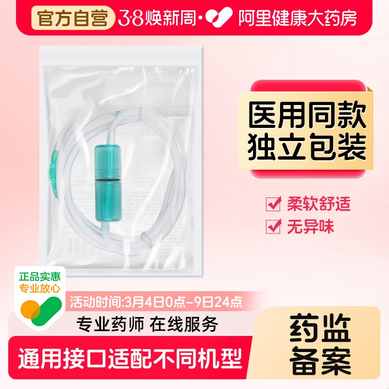 维德医疗医用硅胶氧气管吸氧鼻导管双鼻塞孕妇老人鼻氧管家用鼻吸