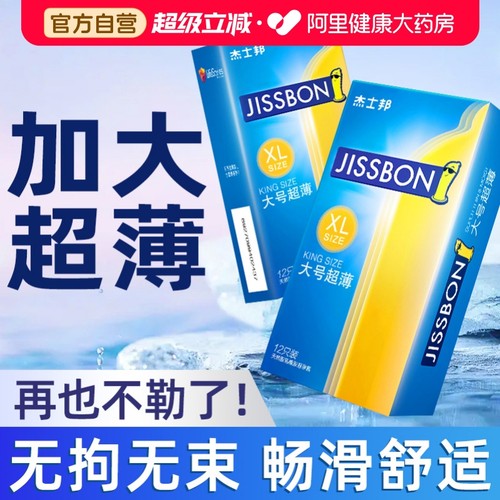 情趣防脱落型tt成人计生用品神器官网方超大