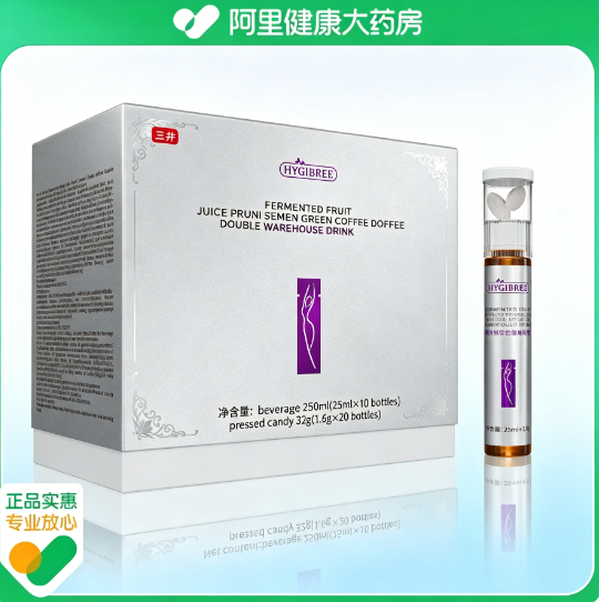 发酵果汁郁李仁绿咖啡双仓饮4
