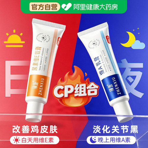 尿素维e乳软膏维a乳胶膏淡化黑色素沉淀去除鸡皮肤疙瘩酸非医用