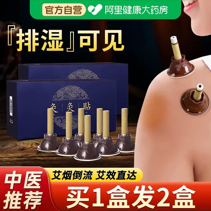 官方旗舰店艾灸柱艾灸贴艾草正品艾条艾柱盒随身灸家用罐器具神器
