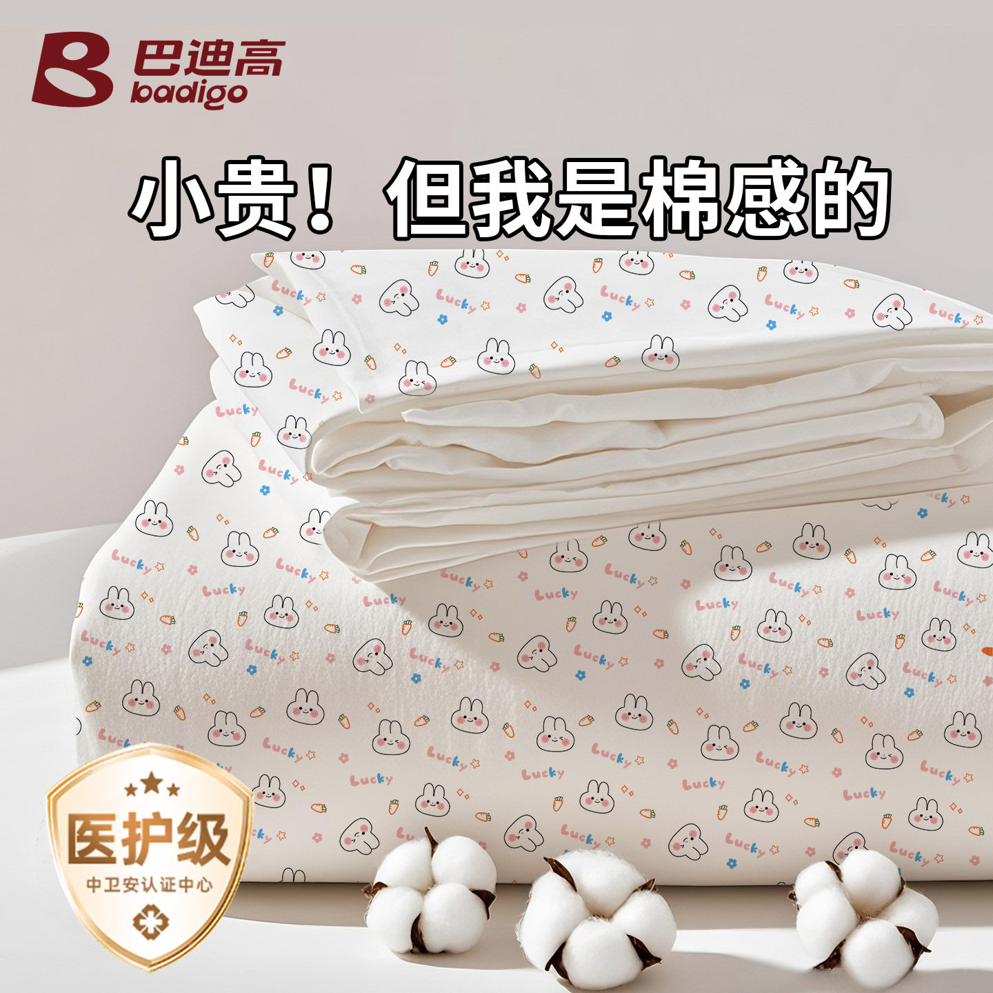 巴迪高一次性床上四件套床单被罩枕套旅行住酒店床品加厚棉感隔脏,户外/登山/野营/旅行用品,毛巾,淘宝优惠券,粉丝福利购,淘宝优惠卷