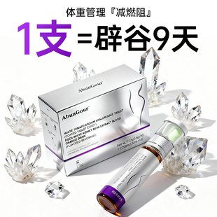 体重管理 靶向内脂 2小时见效 拒绝智商税 无效可售后