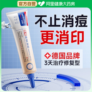医用祛净痘精华痘印淡化黑色素沉淀消闭口炎粉刺去痘坑痘疤凝胶膏