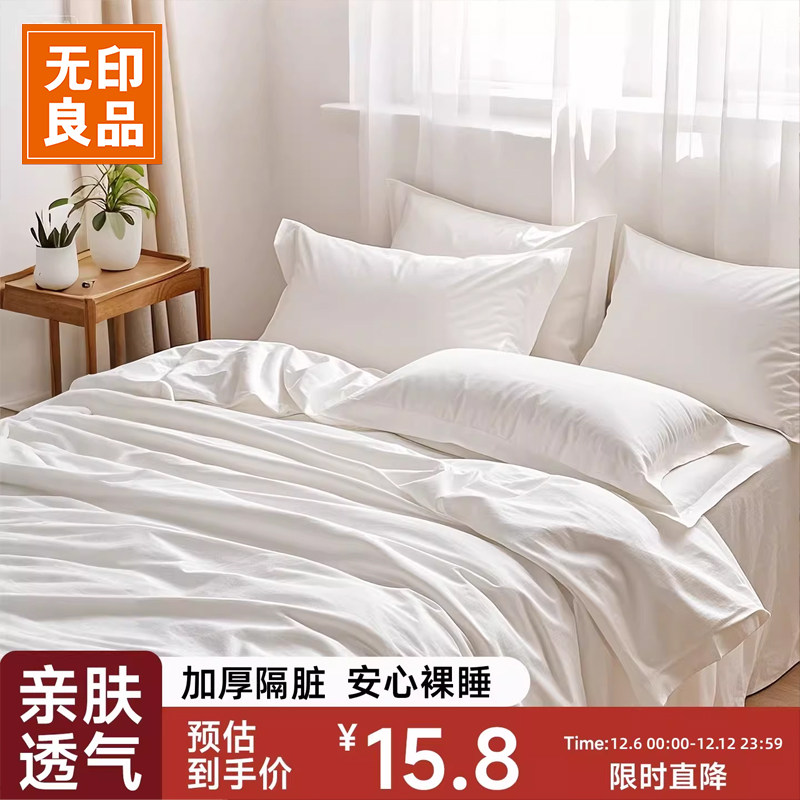 无印良品一次性床单浴巾被套被罩枕套四件套酒店旅游便携加厚舒适,户外/登山/野营/旅行用品,一次性床单被套,淘宝优惠券,粉丝福利购,淘宝优惠卷