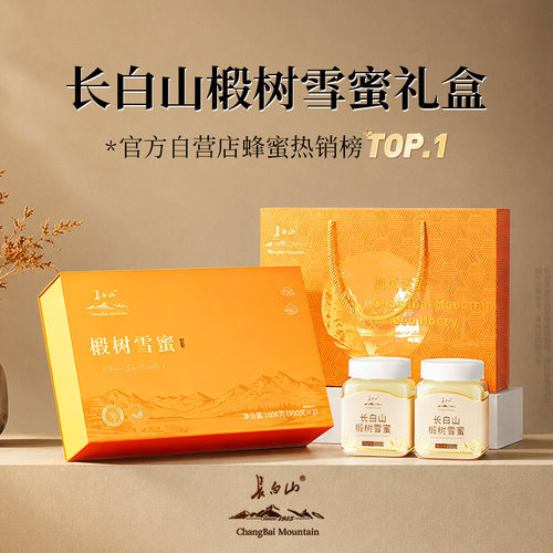 长白山椴树蜂蜜礼盒送妈妈礼物