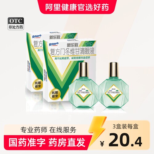 [曼秀雷敦]复方门冬维甘滴眼液13ml*1瓶/盒