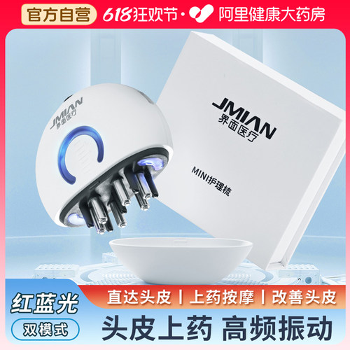 界面米诺电动上药器头皮按摩导液