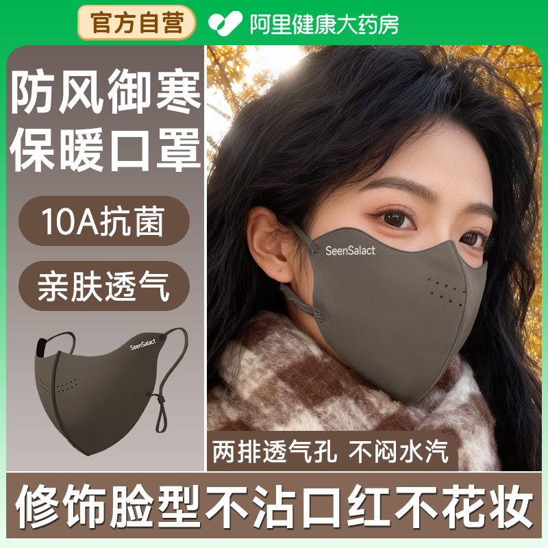 保暖口罩女高颜值2025新款冬季加厚防风防寒女士防晒成人透气立体