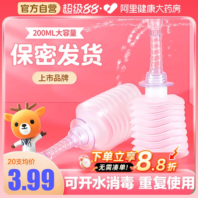 医用阴道冲洗器200ml大容量可孚