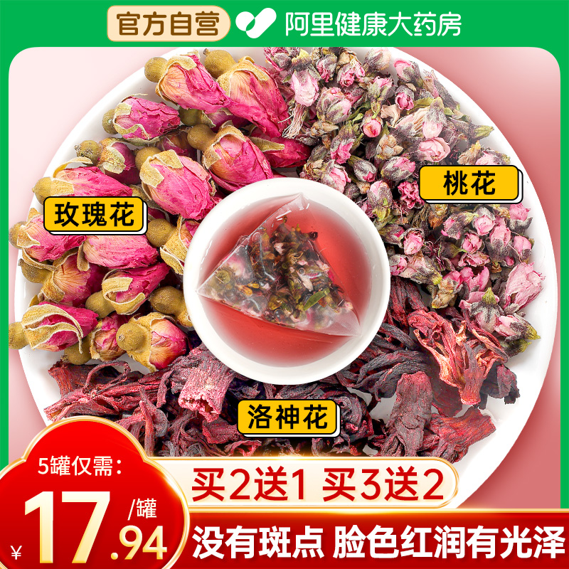 养益君桃花玫瑰茶洛神花泡水喝非特优级干花独立小包装官方旗舰店