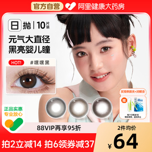 moody美瞳日抛小moo漂亮美莓淑女妮妮大直径自然彩色隐形眼镜10片