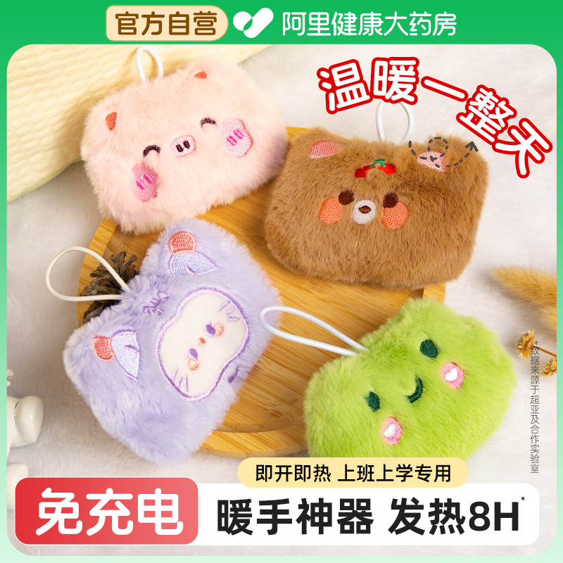 自发热卡通毛绒暖手宝手握暖手蛋