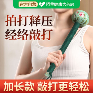 40cm加长艾草锤养生按摩经络捶肩背敲打棒按摩疏通拍八虚送礼长辈