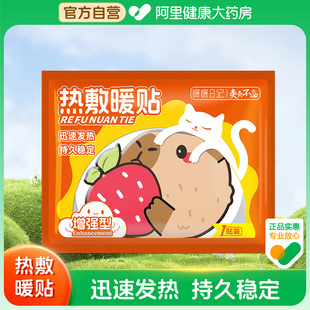 袋 1贴 灸灸不忘 热敷暖贴