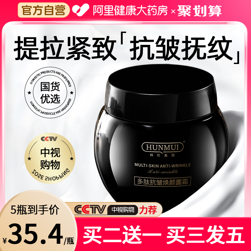 黑绷带面霜抗皱紧致抗衰老乳液保湿滋润补水修复女正品官方旗舰店
