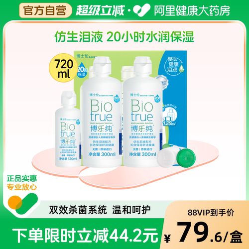 模拟健康泪液 保湿长达20小时 智能蛋白管理