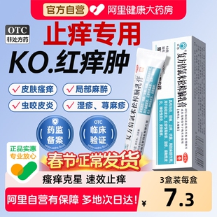 无极膏正品老牌子官方旗舰店止痒皮炎湿疹复方倍氯米松樟脑乳膏