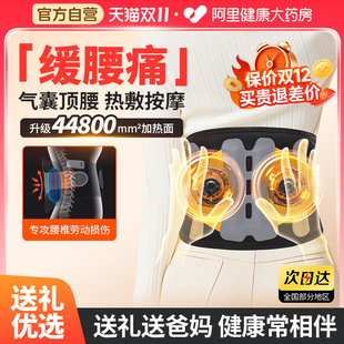 腰部按摩器加热护腰带保暖腰部热敷理疗腰间盘劳损腰椎按摩仪礼盒