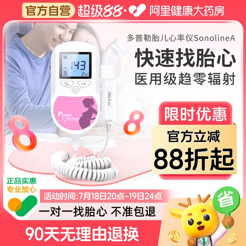CONTEC康泰胎心仪孕妇家用胎儿监护仪医用多普勒监测仪趋零辐射