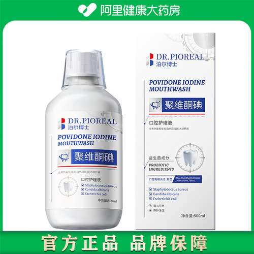 DR.PIOREAL/泊尔博士口腔护理液300ml