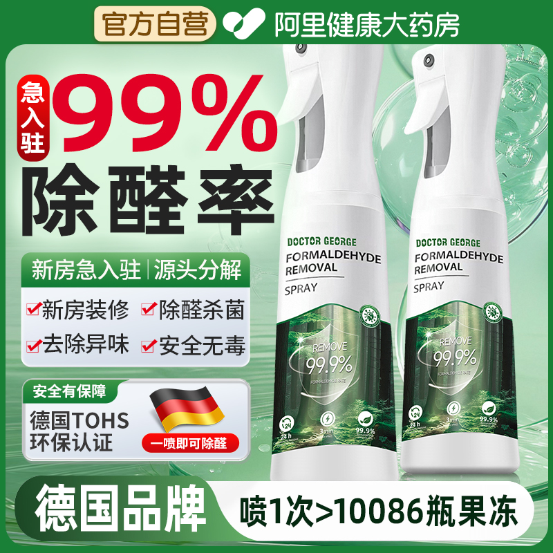 【德系品质】彻底除醛选它！热销