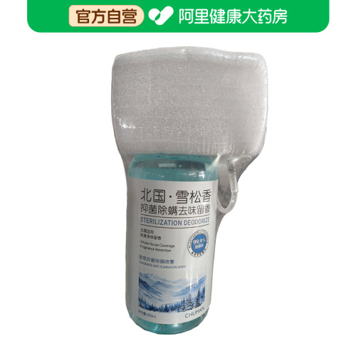【阿里健康自营】初蔓CHUMMATE香氛抑菌除螨喷雾500ml/瓶