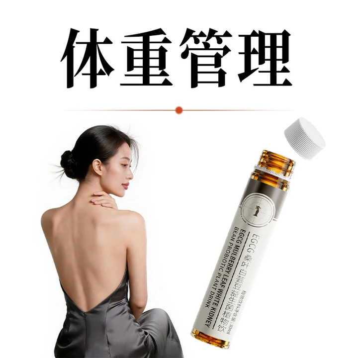 【高效控体 日夜阻燃】 顽固体质堆积 靶向内脂 懒人管理