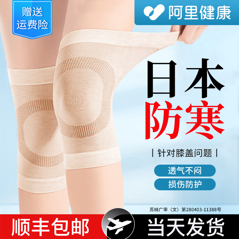 医用级】半月板护膝老寒腿套保暖图片