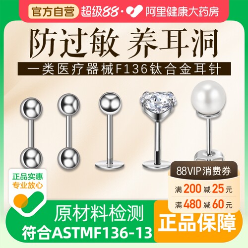 医用钛合金养耳洞耳钉钢F136级钻石男女款防过敏耳环耳饰无菌素圈