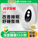 智能睡眠仪严重失眠助眠仪入睡困难睡眠助眠神器手握睡觉焦虑睡秒