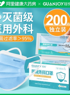 yy0469一2011执行标准口罩一次性医疗三层医用外科官方正品旗舰店