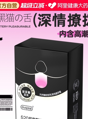 避孕套一蹭就刺激阴蒂含高潮液安全套情趣变态女人大龟头专用激情