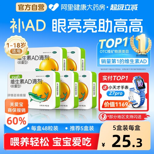 【自营】[娃の福]维生素AD滴剂2000IU700IU*48粒/盒维生素ad滴剂12岁以上青少年