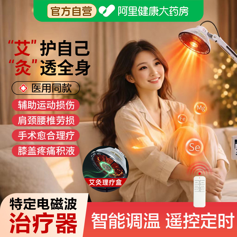 界面红外线理疗灯烤灯理疗器家用神灯电疗仪tdp医用电磁波治疗仪