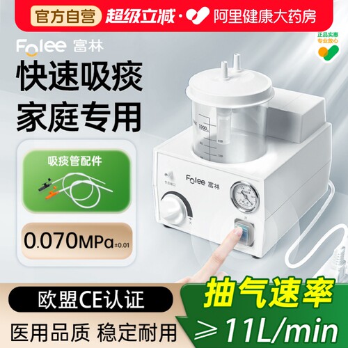 电动吸痰无级调压吸力强劲