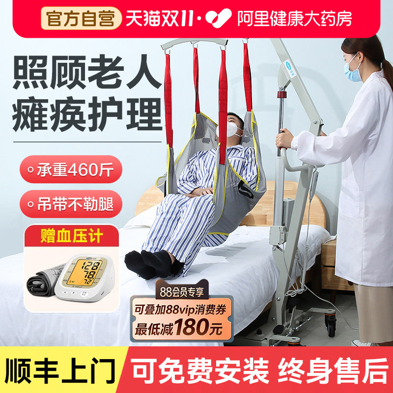 可孚多功能免抱起老人护理移位机卧床瘫痪病人上厕所神器电动辅助