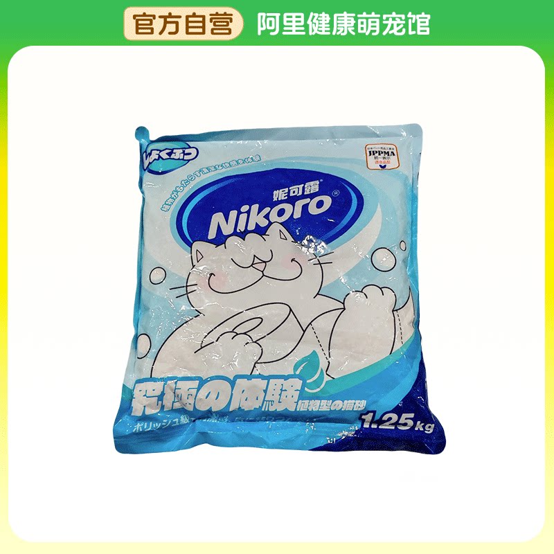 【阿里健康自营】妮可露植物猫砂1.25kg/袋