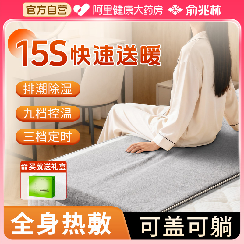 【官方正品】艾灸电热毯