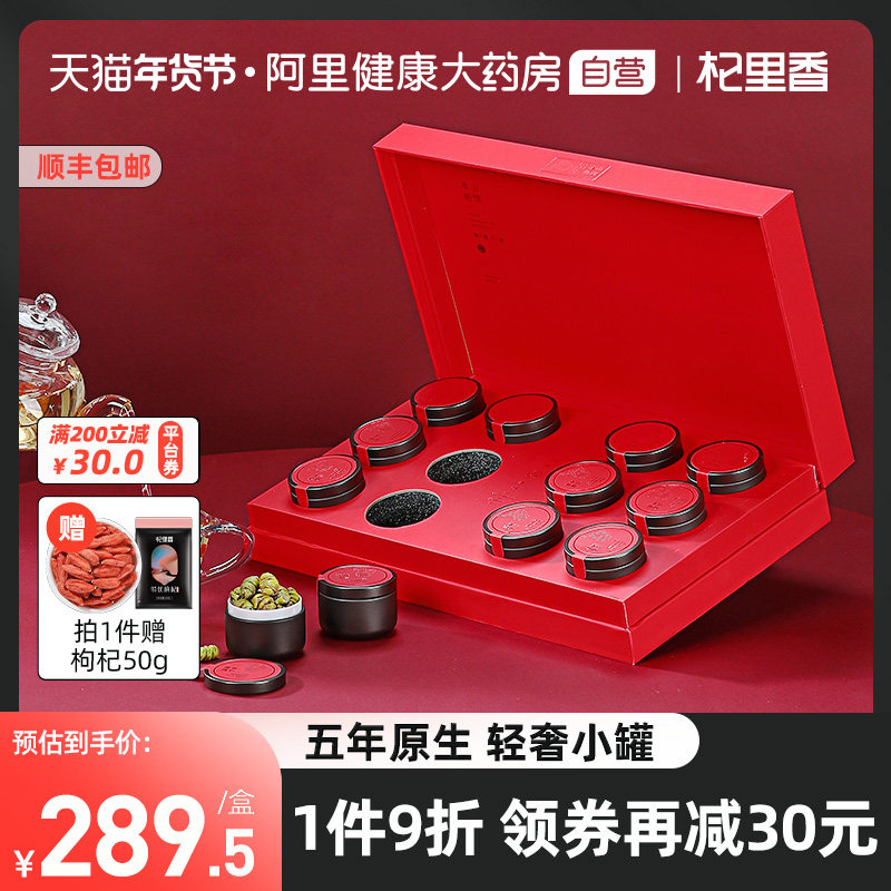 铁皮石斛200g礼盒装石斛干条枫斗年货节送礼送父母长辈官方正品