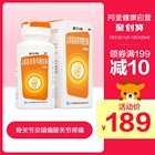 180 Capsules of glucosamine hydrochloride of conpride for pain relief of knee joint due to osteoarthritis