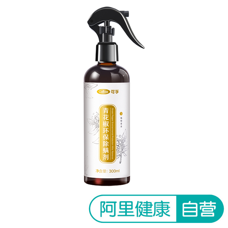 可孚花椒除螨喷雾被子床上免洗