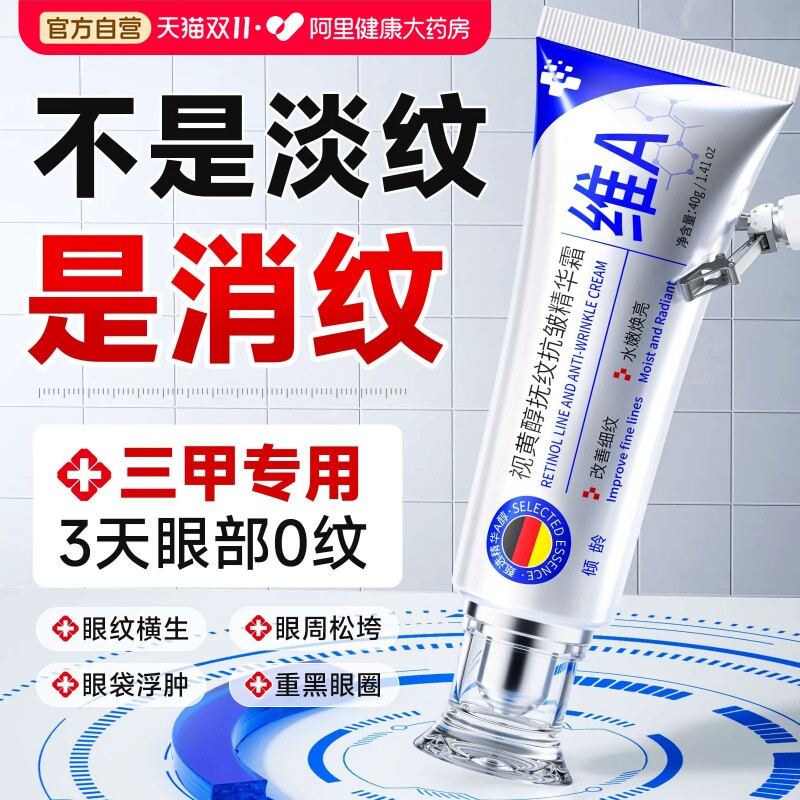 视黄醇眼霜抗皱紧致抗衰老淡化黑眼圈细纹提拉咖啡去除眼袋精华因
