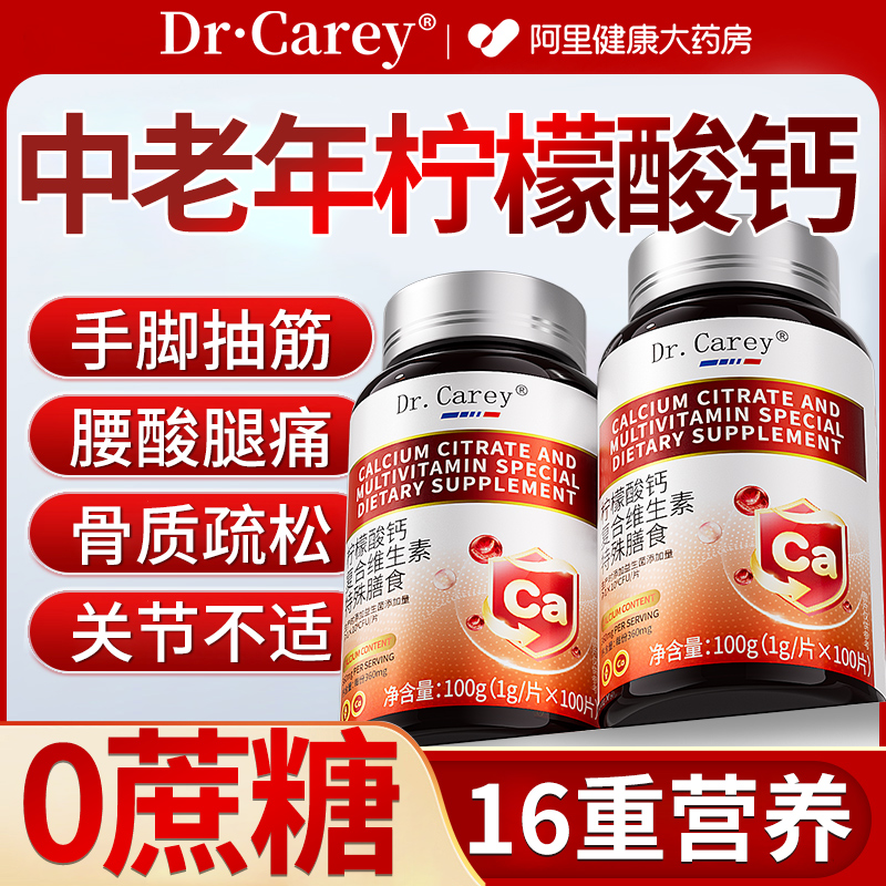 中老年专用钙片有机钙无蔗糖
