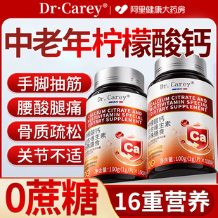 柠檬酸钙片专用腿抽筋骨质疏松补钙正品官方旗舰店中老年人铁锌