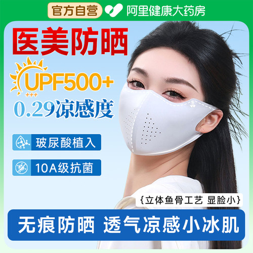 防晒口罩女防紫外线高颜值2026新款冰丝遮阳护眼角透气面罩3d夏季