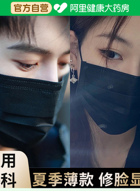 黑色口罩医用外科一次性医疗正品官方旗舰店女高颜值男潮款独立